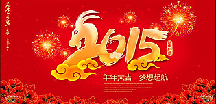 2015年硕日新能源春节放假通知