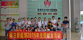 硕日无偿献血，为塘沽祈福！