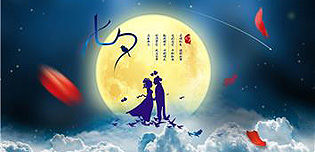 爱在硕日情人节