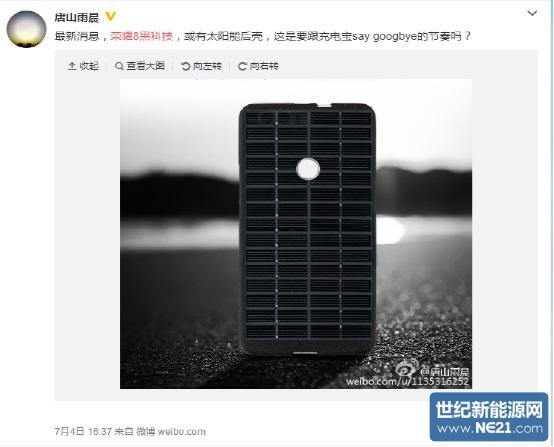 苹果你OUT了！光伏手机压倒你！