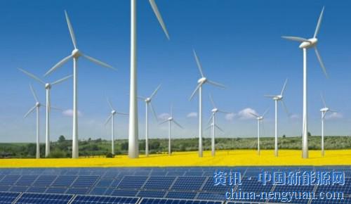 BNEF：全球可再生能源或迎新拐点