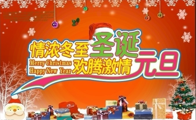 庆冬至迎圣诞，硕日2016年温暖连连