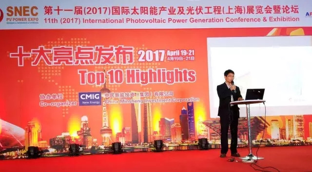 硕日荣登SNEC2017十大亮点发布会，摘获“兆瓦级翡翠奖”