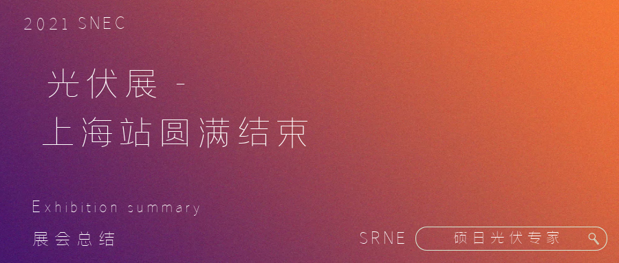 来日，必硕果累累！